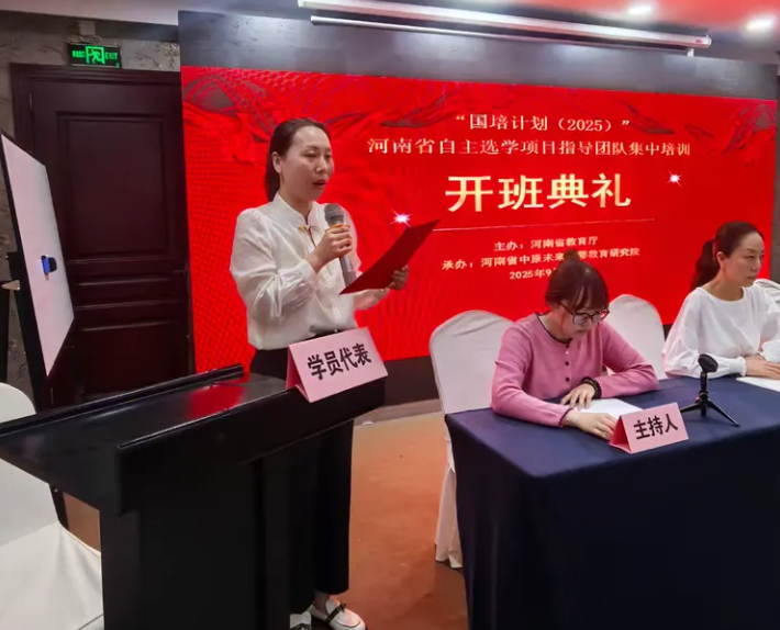 学员代表.png 学员代表.png